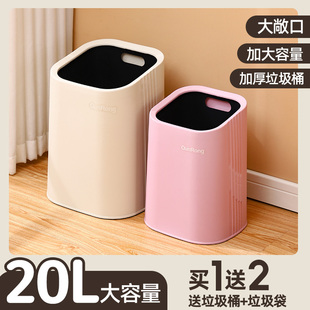 大容量垃圾桶20l家用客厅厨房卫生间卧室办公室酒店商用大敞口简
