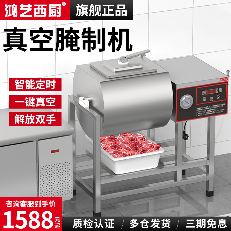 腌制机商用真空腌菜鸡腿鸡翅腌肉机全自动滚揉机搅拌机汉堡店设备,厨房电器,腌制机,淘宝优惠券,粉丝福利购,淘宝优惠卷