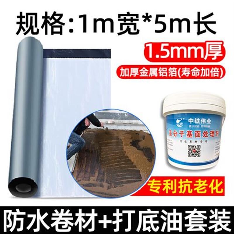 平房漏水屋顶防水补漏胶带材料楼顶裂缝防漏贴屋面沥青自粘卷材布