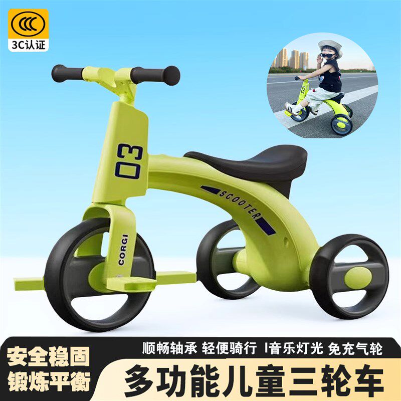 儿童三轮车1-3-5岁小孩宝宝脚踏轻便I平衡自行溜溜顺滑外出玩具车