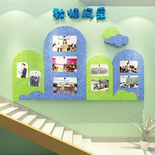 幼儿园大厅墙面装饰毛毡板公告示栏学生风采展示照片背景贴纸壁画