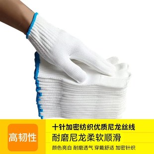 棉线尼龙劳动工人干活修车棉纱 手套劳保耐磨工作加厚薄款