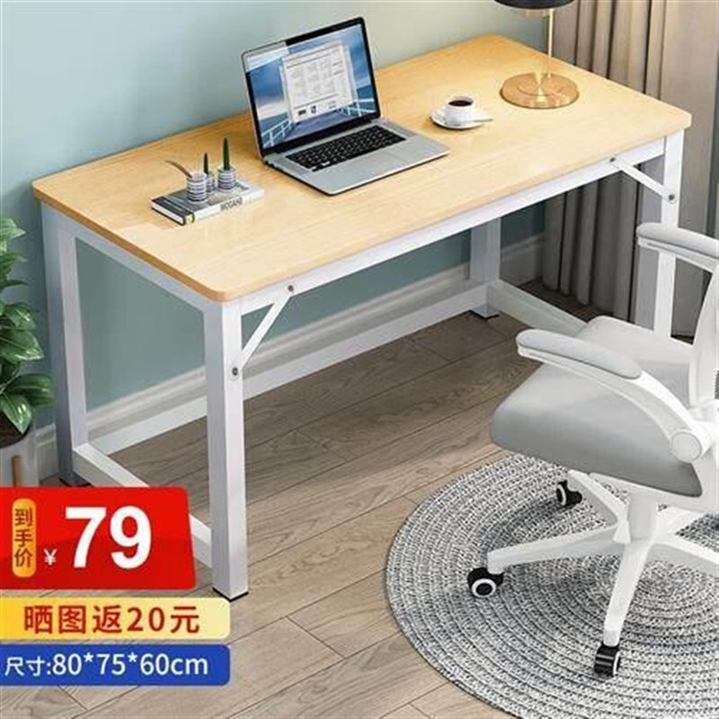电脑习台式家用学桌桌笔记本钢木桌家用写字书桌现代8易长条