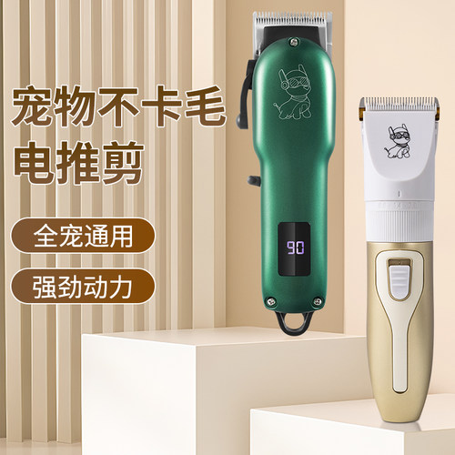 专业宠物剃毛器二合一电推剪狗狗大型犬电推子机大功率宠物店专用