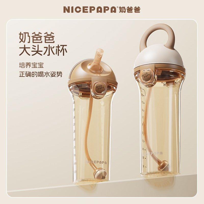 奶爸爸翻盖学饮杯大头水杯婴儿y9个月以上吸管杯宝宝儿童水杯防呛
