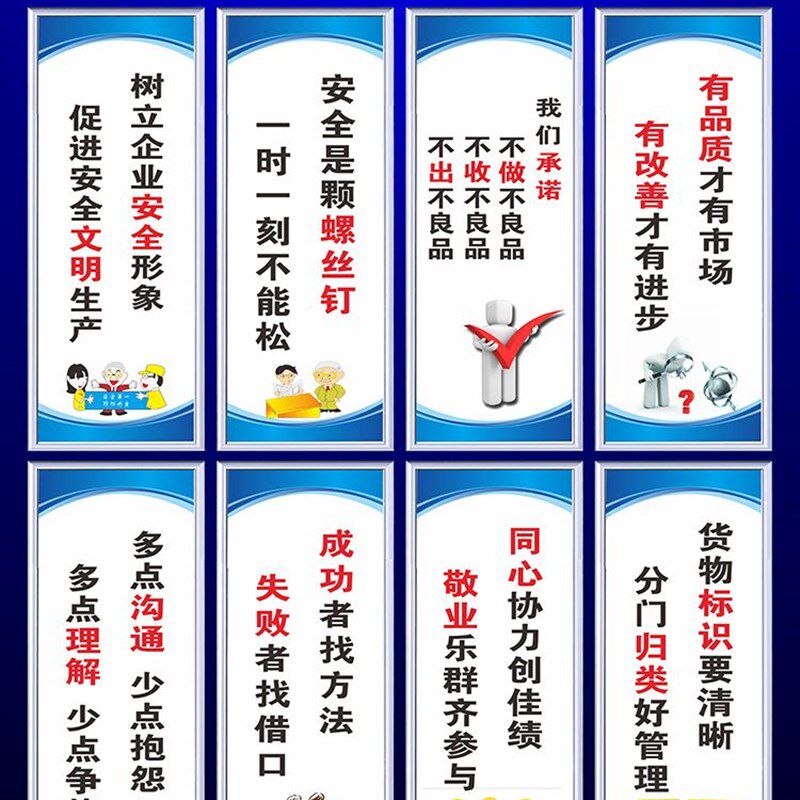 工厂安全生产标识牌车间现场管理5s6s7s8s标语企业文化墙贴仓库仓