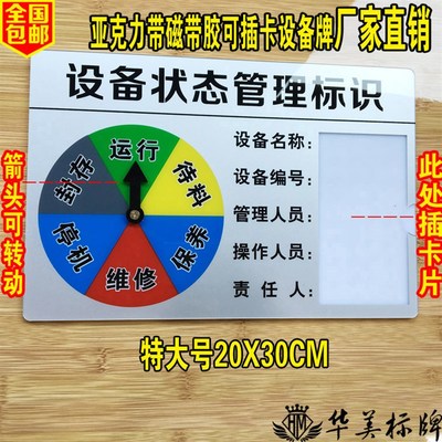 特大号设备状态管理标识牌设备名称编号标识牌车间工厂机器设备牌