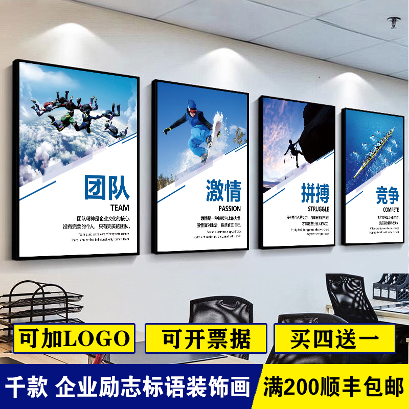 办公室装饰画企业文化墙挂画工厂车间会议室走廊公司励志标语定制