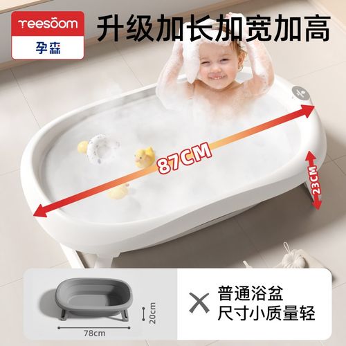 Yeesoom孕森婴儿洗澡盆宝宝浴盆可折叠大号浴桶家用新生儿童用品