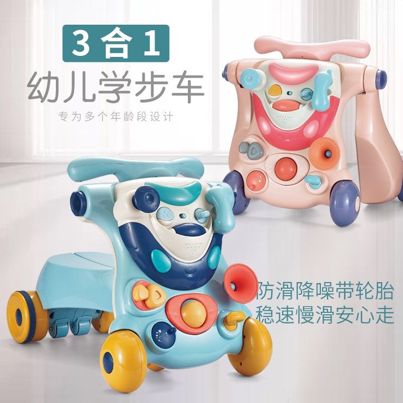 婴儿学步车手推车多功能 防o型腿宝宝学走路儿童助步玩具益智健身