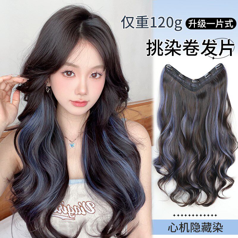 挑染假发片女增发量蓬松一片式彩色蓝色挂耳O染大波浪长卷发接发