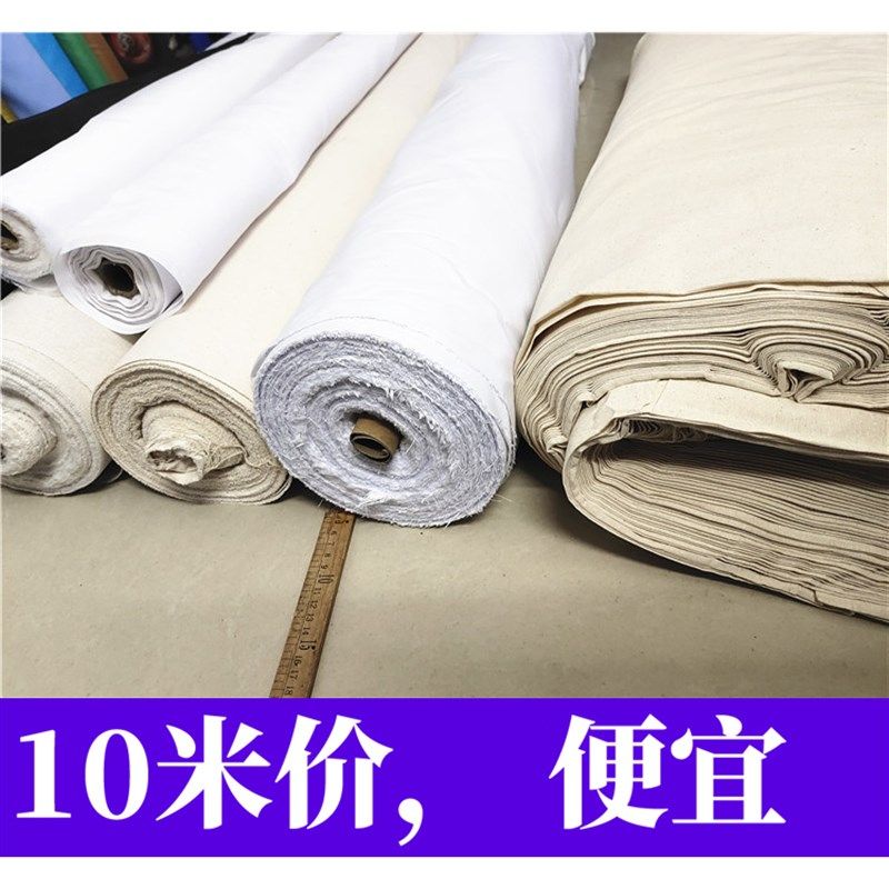 白坯布布料白色布料n白布立裁布扎染布涂鸦画布化纤麻布白胚