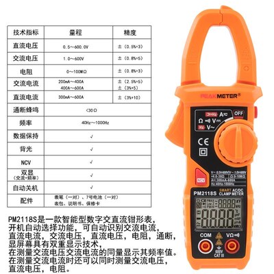 品钳型万用表数字高精度全自动智能傻瓜电流钳形表防烧交直流钳促