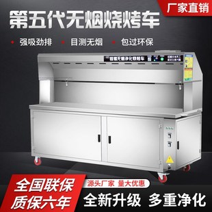 无烟烧烤车商用摆摊移动s夜市环保户外木炭油烟净化器烧烤炉烧烤