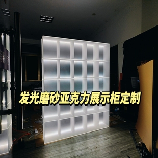 发光压克力层板定制展柜透光隔板渐层磨砂有机玻璃底座喷砂uv加工