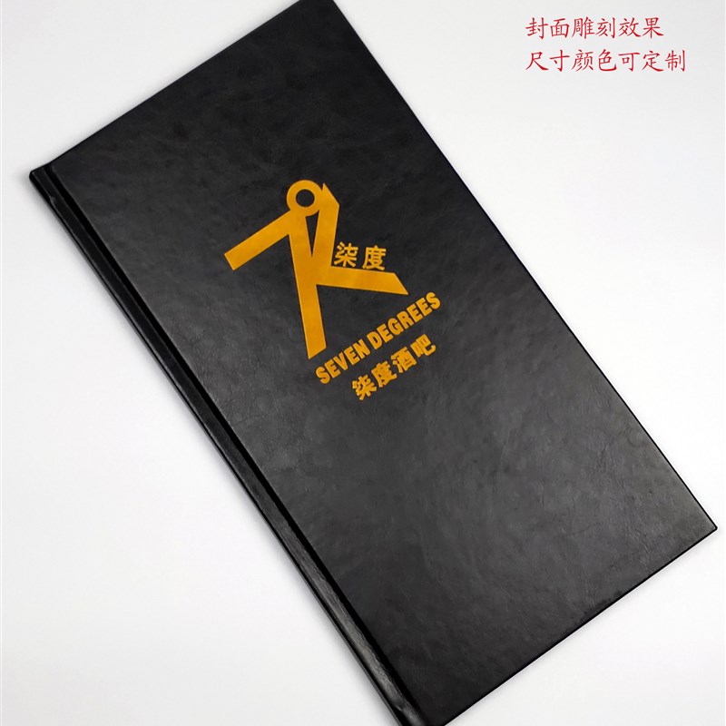 菜谱制作定制设计酒吧酒水单定制活页菜单设计制作酒单价目表