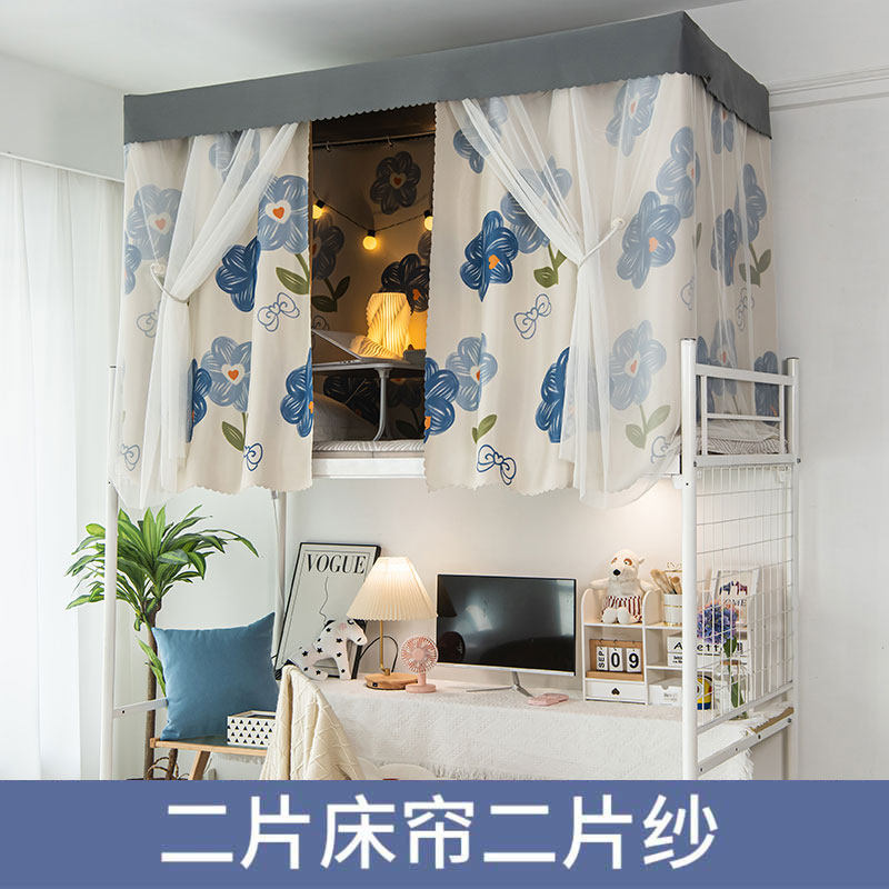 学生宿舍遮光床帘加厚上下铺z帘男女生寝室窗帘清新简约少女心