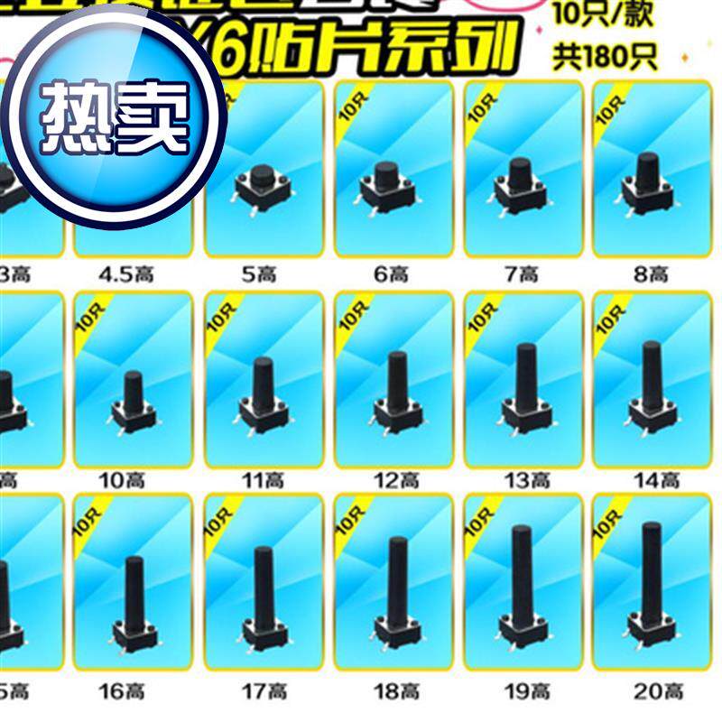轻触开关b4脚6x6x4.320mm贴片微动按键立式四脚e6*6按钮打包元件