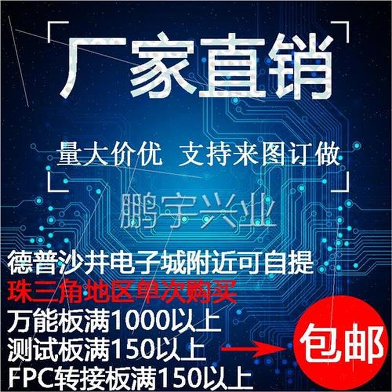 40pin锣槽板 j间距0.5-1.0 多功能转接板测试板 V实验线路板电路