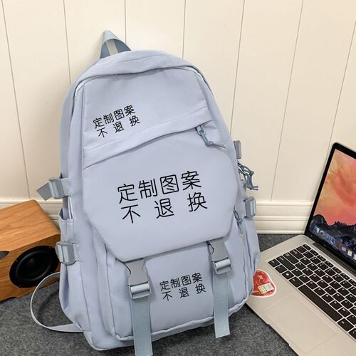 书包定制印logo背包男双肩包中小学生培训班公司礼品来图印字图案