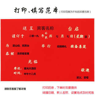 请柬喜字婚礼定制打印结婚中国风请帖新婚喜帖邀请函婚庆用