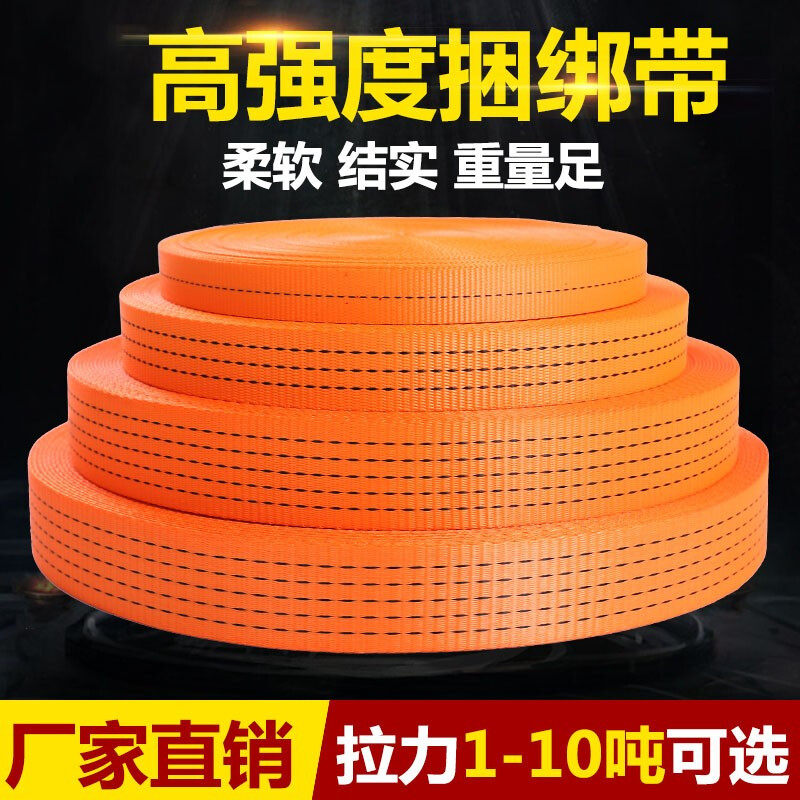 货车刹车绳子刹车带汽车紧绳器捆绑带加厚车M用绑带高强度涤纶50
