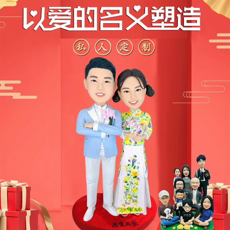 软陶人偶定制泥人真人公仔蜡像玩偶泥塑人像照片diy生日结婚礼物