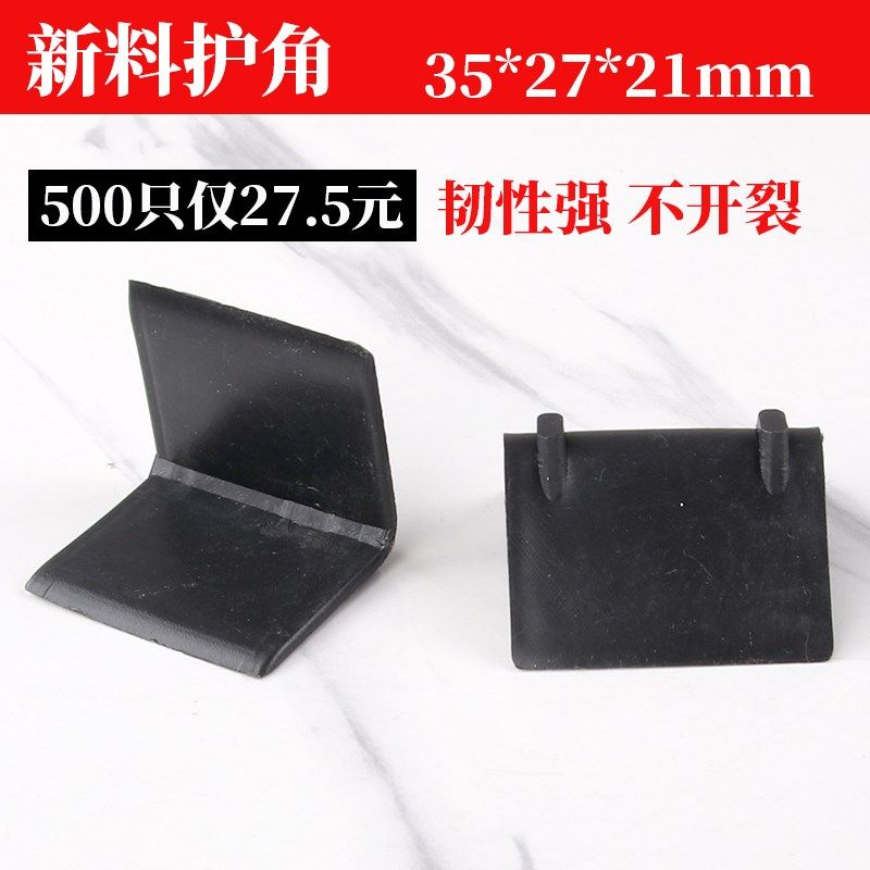 打包带塑料护角保护包角捆绑带护角塑钢打包带护角保护角纸箱护角