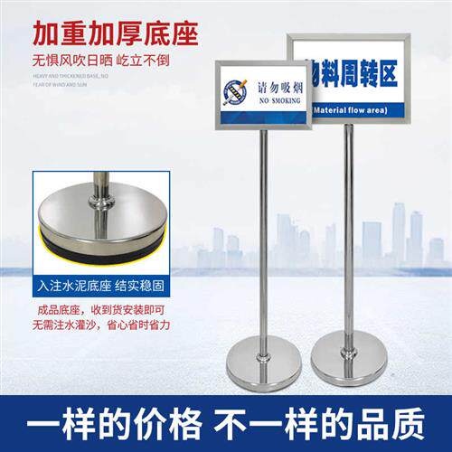 不锈钢标识水牌立式广告牌物料C展示仓库车间警示牌落地指示牌