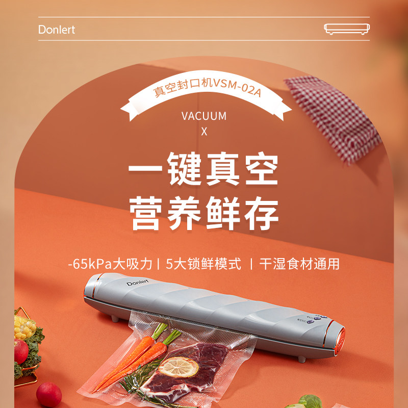 封口机抽真空全自动食品包装袋塑封机家用小型商用保W鲜密封包装