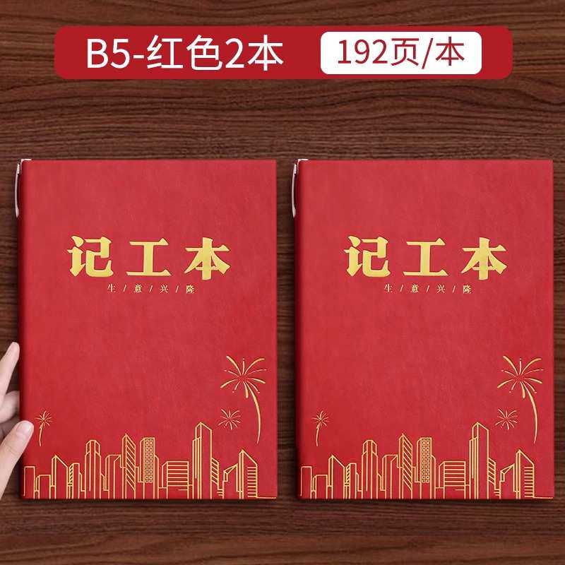 签到临时工出勤记登记簿薄员工签到每天表本子个人记工工本上下班