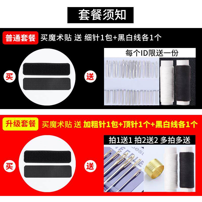 魔术贴带背胶鞋子更换粘贴条带双面胶子母贴童鞋贴片替换不抓毛