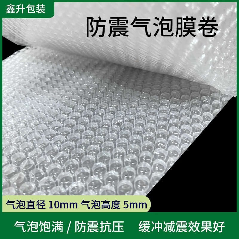 防震气泡气垫膜泡泡保护卷装防撞膜塑料泡沫气泡垫膜快递膜包装