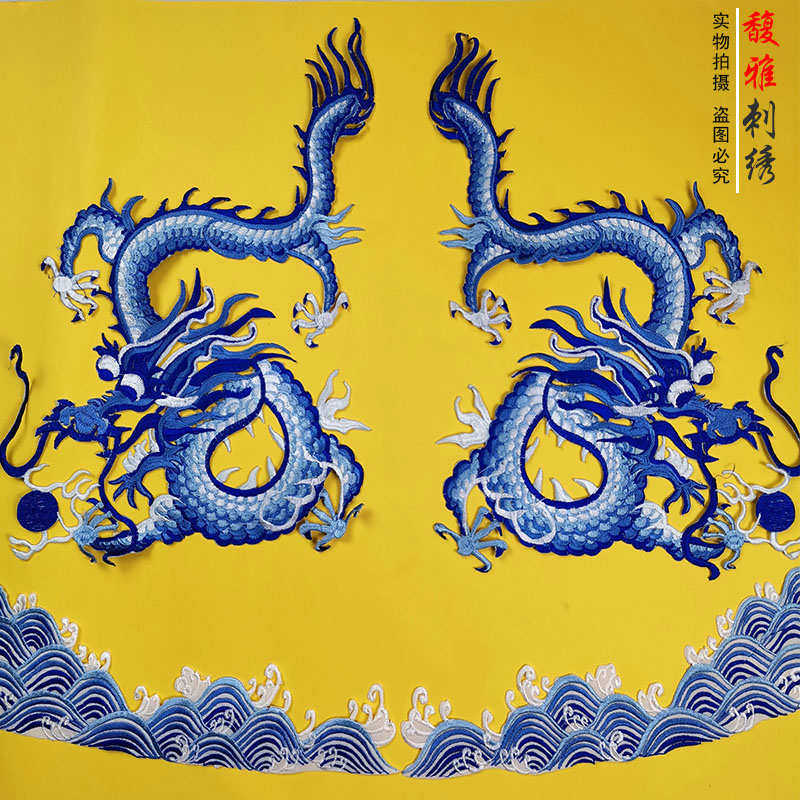 大龙刺绣布贴蓝色龙贴花演出舞蹈戏曲影视服装龙烫花门帘装饰图案