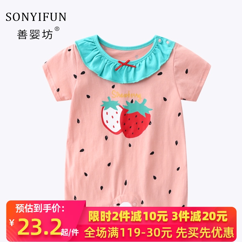 新生儿婴儿女宝宝夏装连体衣网红服可爱超M萌公主服薄款哈衣