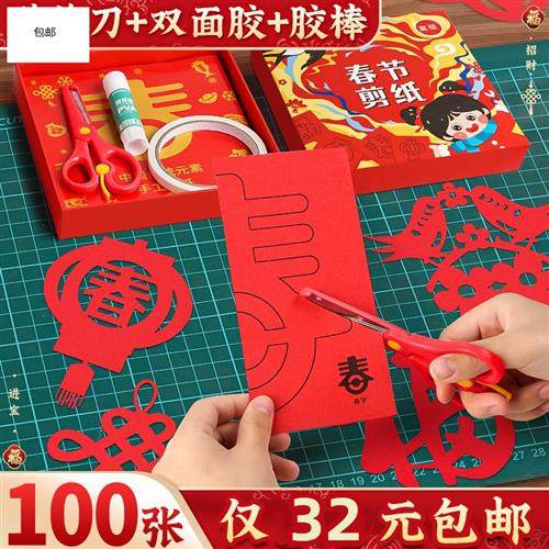 龙年春节剪纸手工纸儿童中国风图案底稿剪窗花折纸纸小学生手