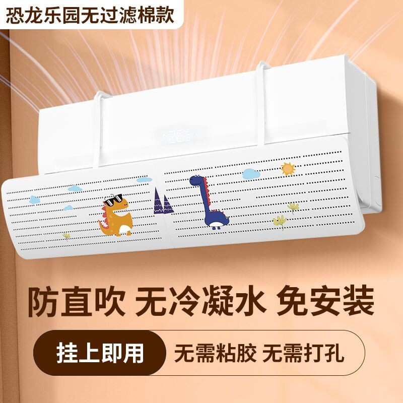 新款。壁挂式空调挡风板空调机婴儿月子款防J直吹遮风帘导流板挡