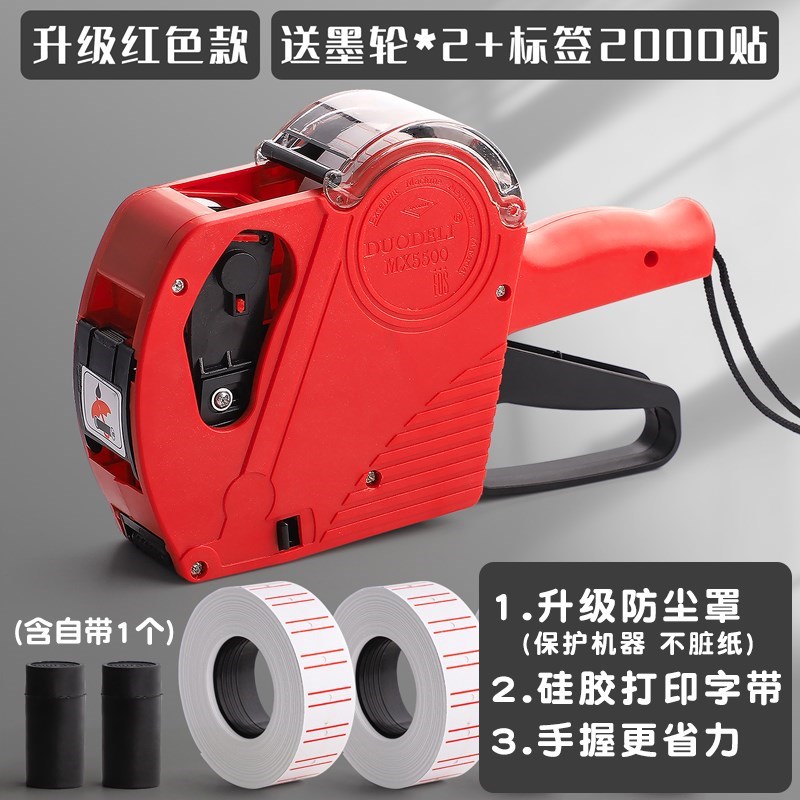 新全自动手持g打码机打价格标签机打码器钱手动日期标价机打价