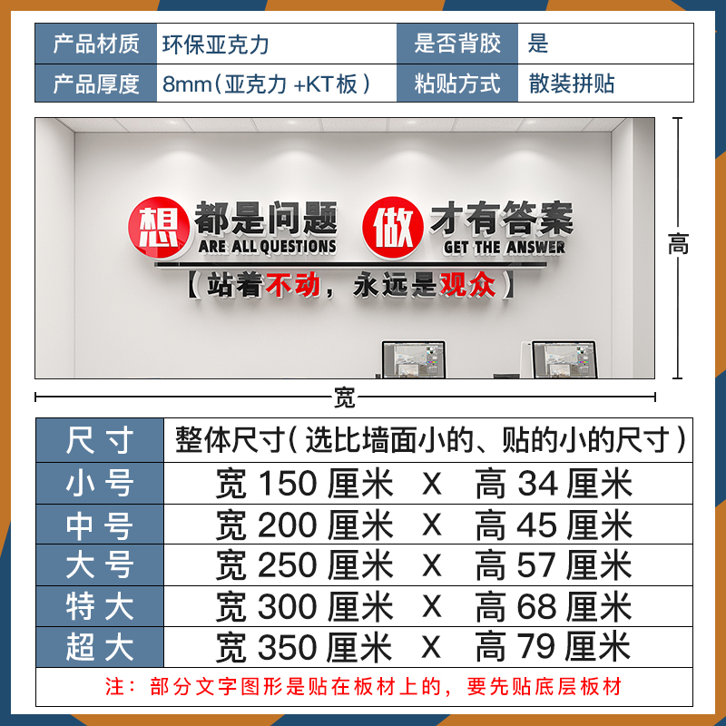 公司办公室墙面装饰背景墙激励励志标语企业会议室文化墙贴纸布置