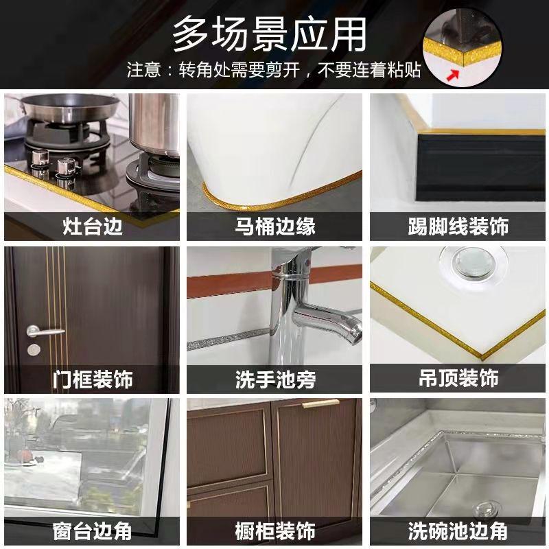 美缝贴条自粘美边线石膏线厨房防水贴纸防霉防潮装饰墙贴