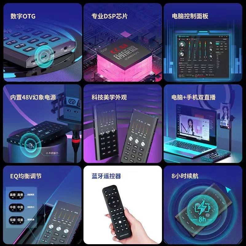 森然播吧六代手机电脑声卡直播唱歌设备全套户外网红麦克风套装6
