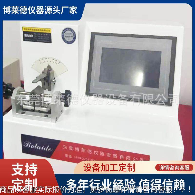 全自动厂家直销微波消融针刚性韧性测试仪0899刚性测试机