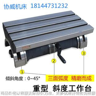 300 角度盘24寸重型斜度高精度 600台湾铣床可调式 工作台可倾斜式