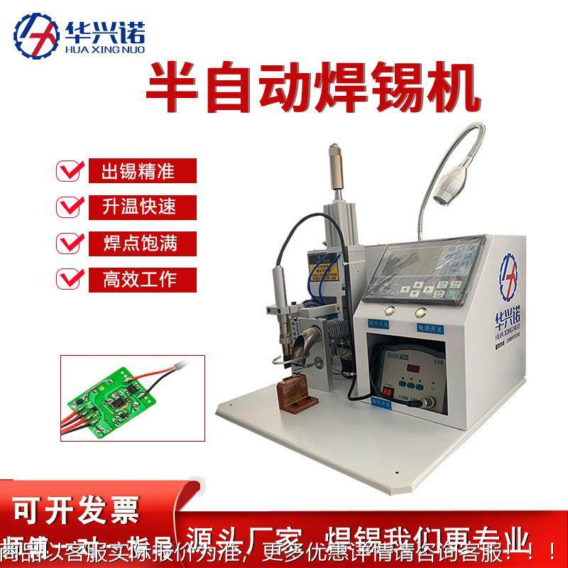 半自动焊锡机灯带USB数据线插头电机马达电阻焊接点焊机现货,五金/工具,其他电子工具,淘宝优惠券,粉丝福利购,淘宝优惠卷