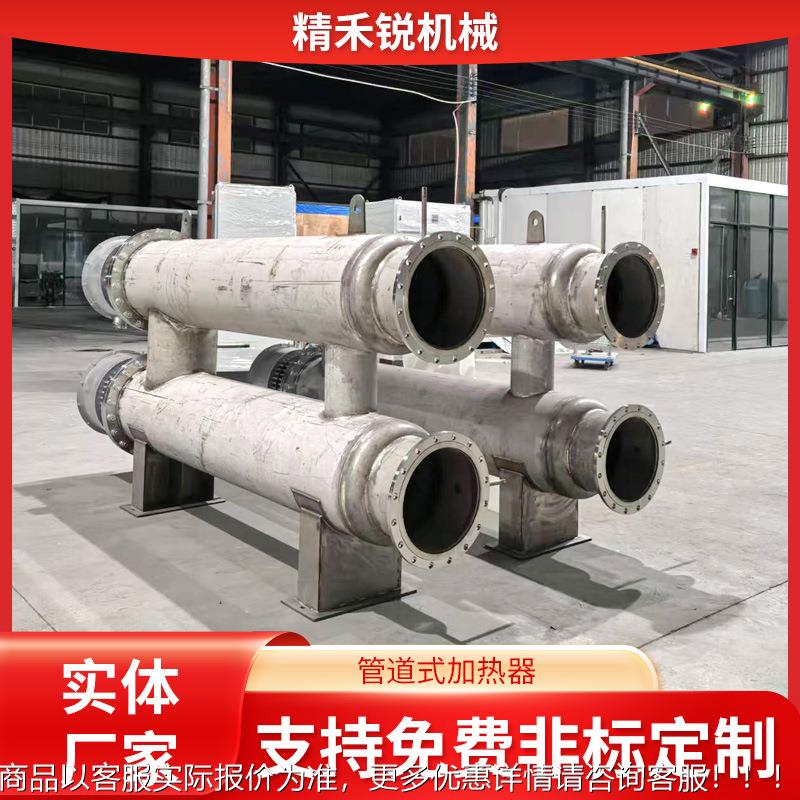温管道电加热高器大功气率可按需设计温度可调可用于JHR-GD-1体体