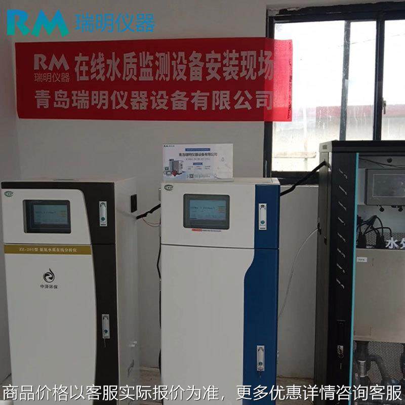 在线水质监测仪 化学需氧量氨氮总磷污水废水ph实时分析联网,五金/工具,水质分析仪,淘宝优惠券,粉丝福利购,淘宝优惠卷