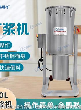 商不用食品底工厂打浆机油辣子打UXA浆火锅料食材打浆同容量泼可