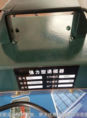 C框式退磁器TK-IRQ1器0台式应退磁手提式退磁器 厂家供质量保障