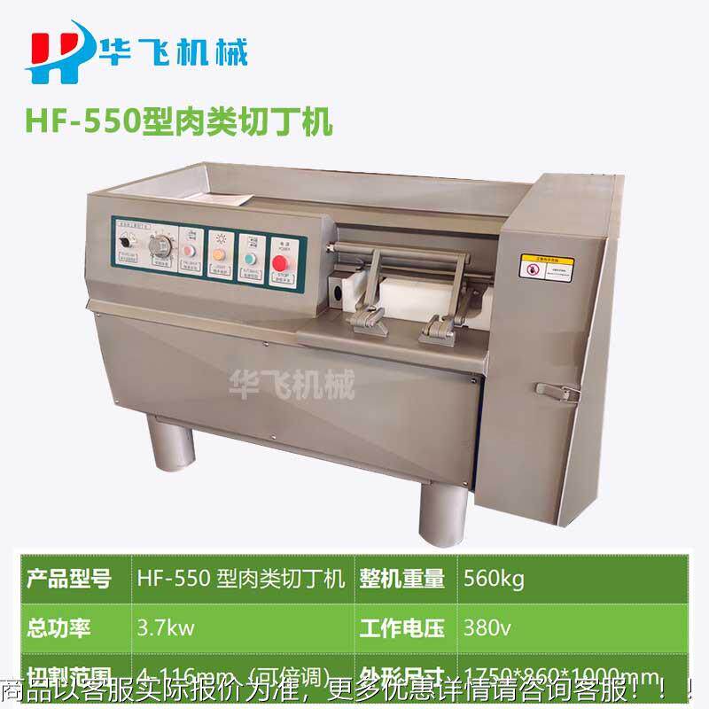 粒微冻肉续 切丁机 连XDP式牛羊肉切设备三维鸡胸肉切丁机