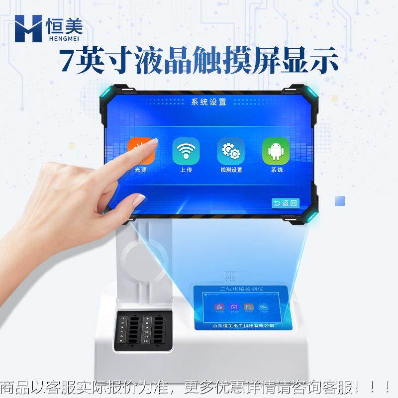 食品速二化硫检快测仪食OUV品添加剂SO2含量氧测定二氧化硫分析仪